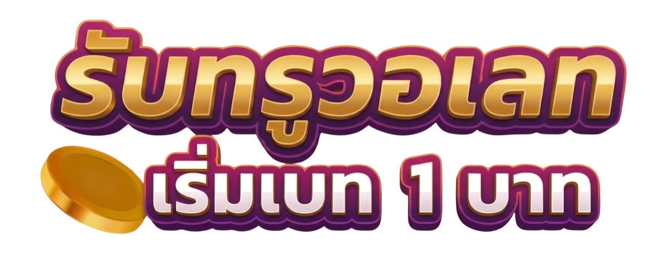 1688sagame เว็บพนันที่ครบครัน ให้คุณสนุกได้ทุกการเดิมพัน